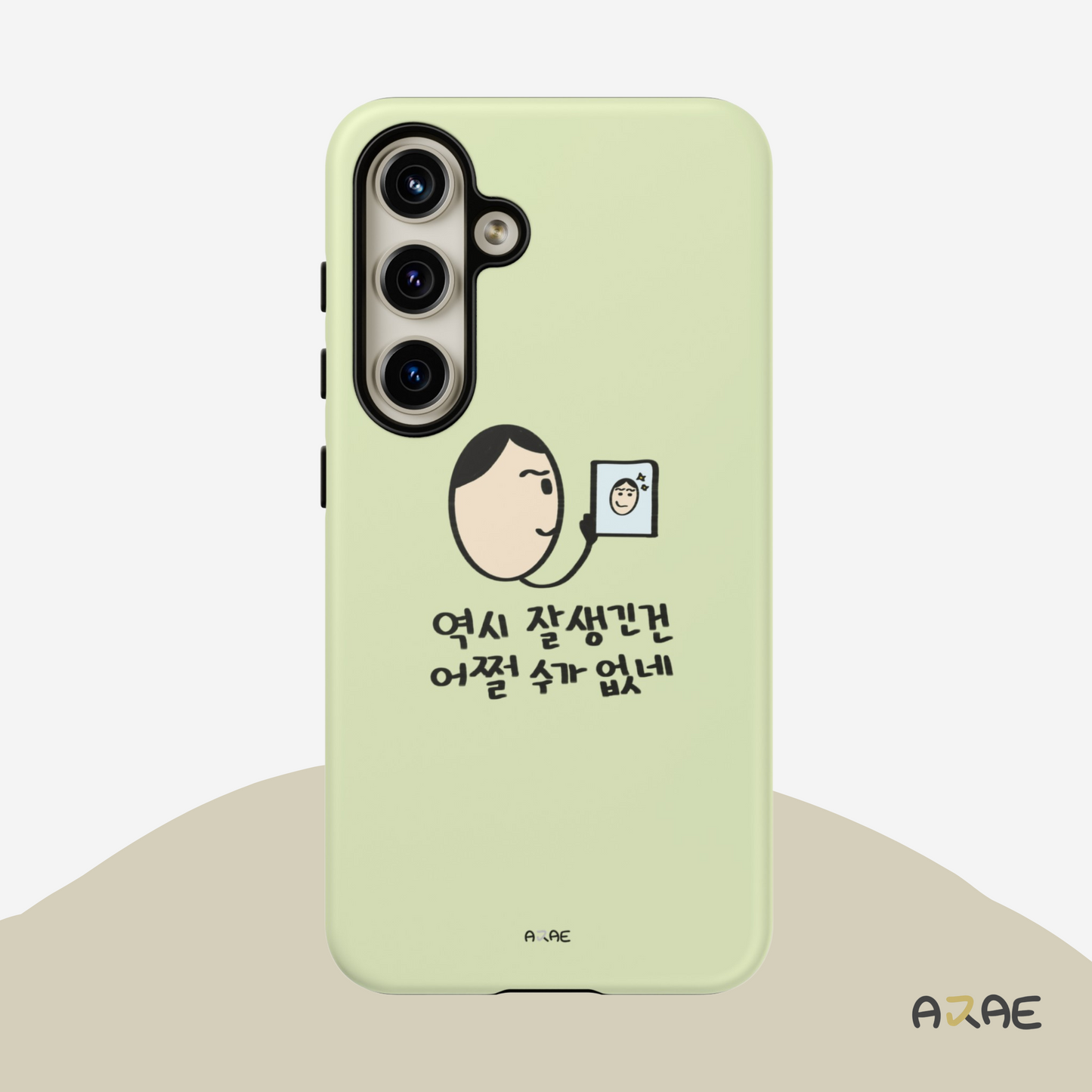 Oppa can't help being handsome! Phone Case - Green