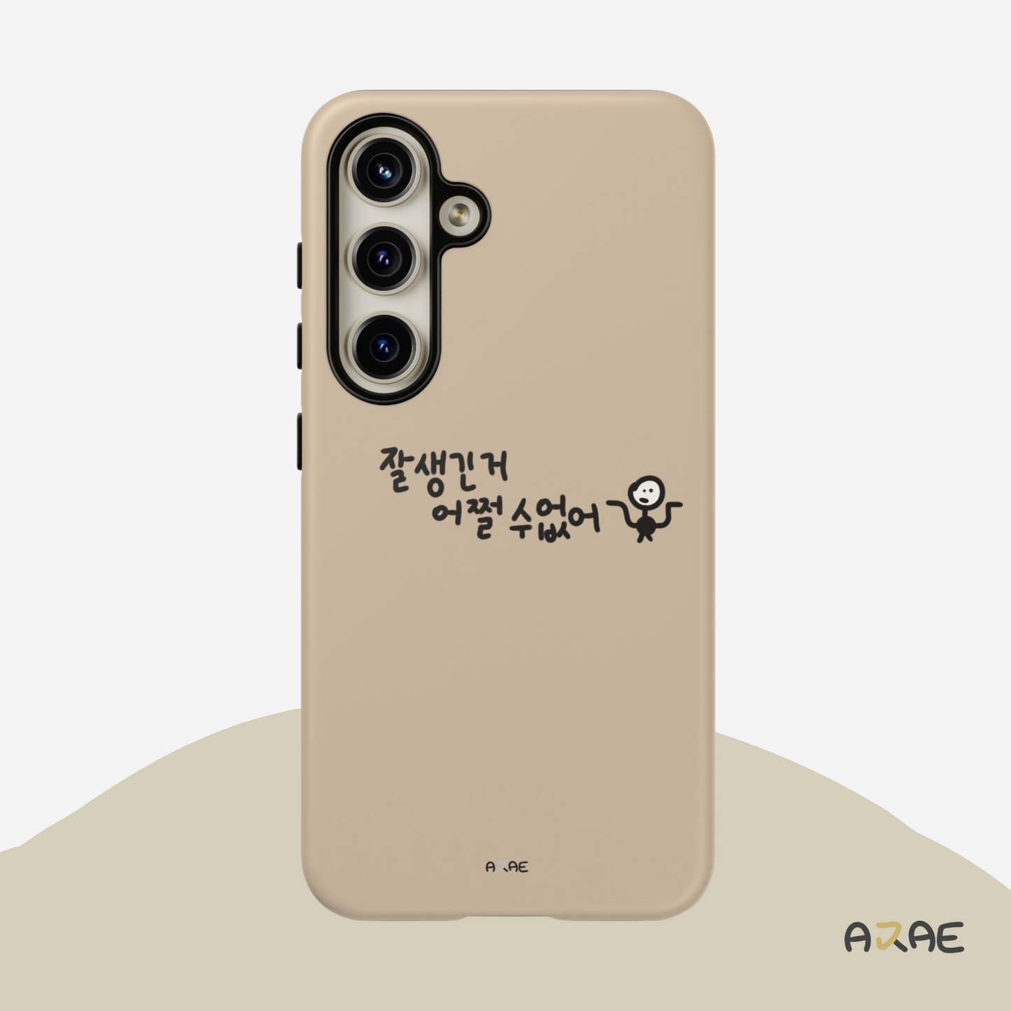 Can't Help Being Handsome Phone Case - Beige