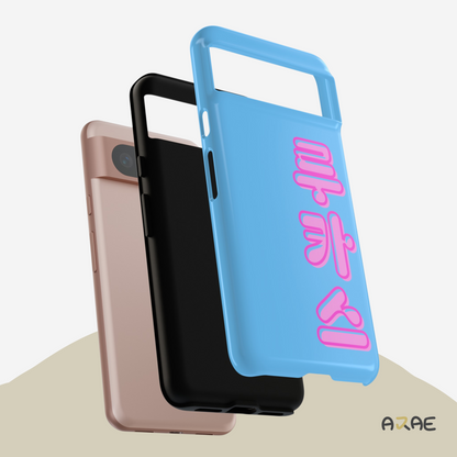 Bold Custom Korean Phone Case